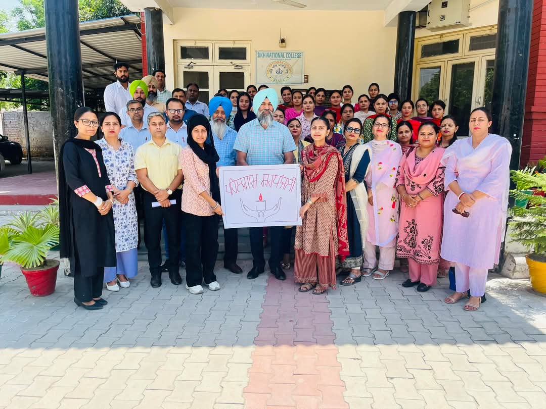 ਸਿੱਖ ਨੈਸ਼ਨਲ ਕਾਲਜ ਬੰਗਾ ਦੇ ਸਟਾਫ ਨੇ ਪਹਿਲਗਾਮ ਦੇ ਸ਼ਹੀਦਾਂ ਨੂੰ ਮੌਨ ਰੱਖ ਕੇ ਸ਼ਰਧਾਂਜਲੀ ਭੇਟ ਕੀਤੀ